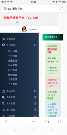 亿乐社区2.5完整版无后门百分百可用!-一生相随博客
