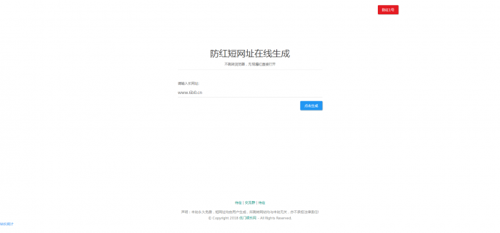 域名防红源码QQ拦截自动跳浏览器-一生相随博客