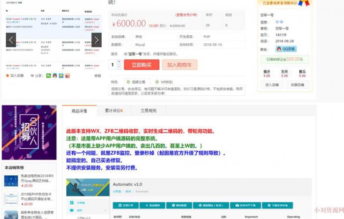 外面卖5000元的最新个人免签支付即时到账网站源码-一生相随博客
