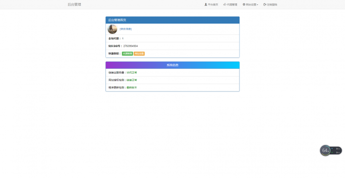 陌屿云PHP在线加密v4.0最新版-一生相随博客