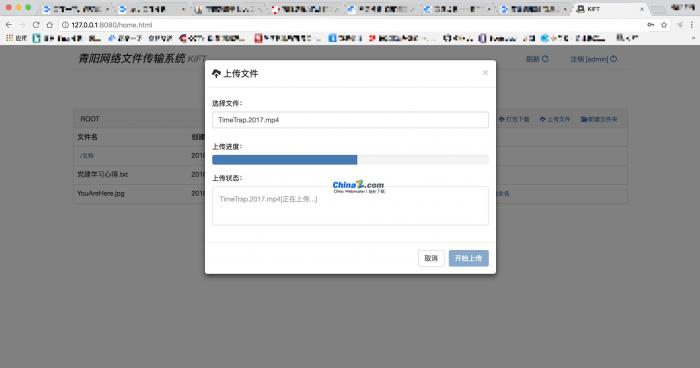 最新kiftd免费开源个人网盘系统1.0.7-一生相随博客