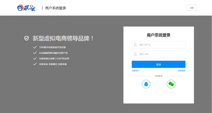 最新E数云卡盟系统全套开源网站源码-一生相随博客