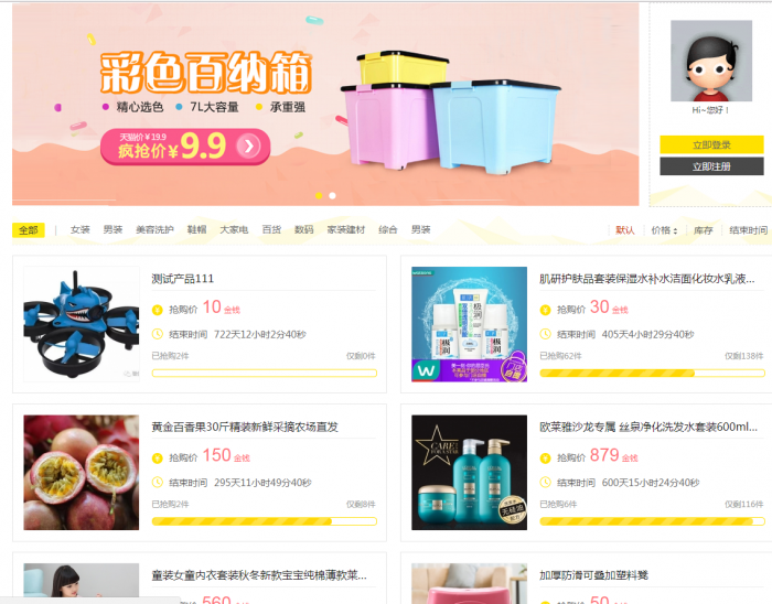 原价299的discuz论坛积分商城插件分享-一生相随博客