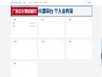 EMLOG最新KECI模板免费分享-一生相随博客
