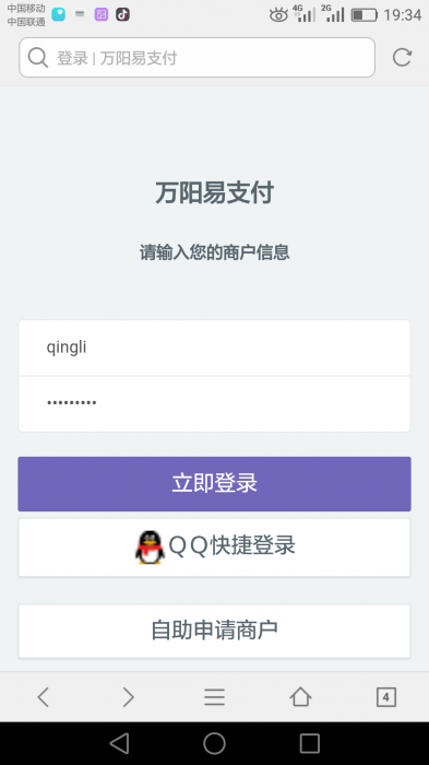 价值200元易支付网站源码完整版-一生相随博客