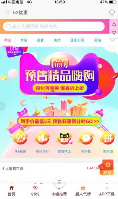 最新大淘客vip版分享-一生相随博客