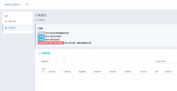 最新云尚发卡V1.5.7版 添加极客支付-一生相随博客