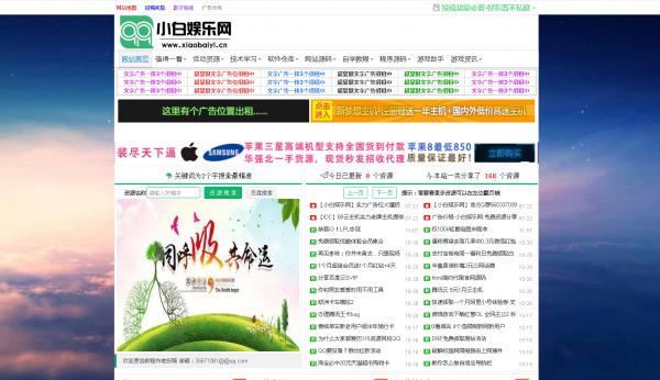 小白娱乐网网钛php模板分享-一生相随博客