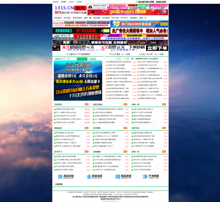 最新绿色高仿QQ流氓馆网钛PHP模板-一生相随博客