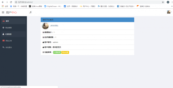 最新陌屿云加密系统 v6.0版本-一生相随博客