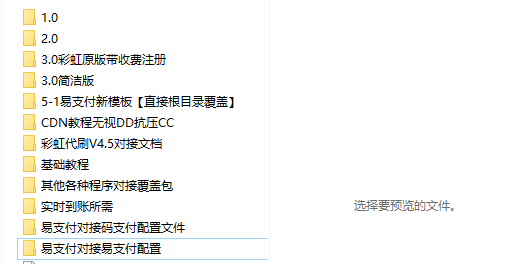 全版本易支付源码,无后门无加密-一生相随博客