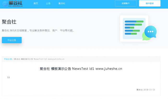 聚合社卡盟源码V1.3 新增网站货币类型/模板（原卡云卡盟源码）-一生相随博客