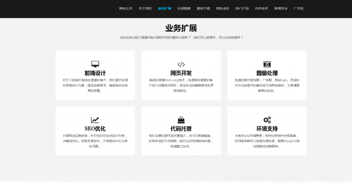 静态官网html模板-一生相随博客