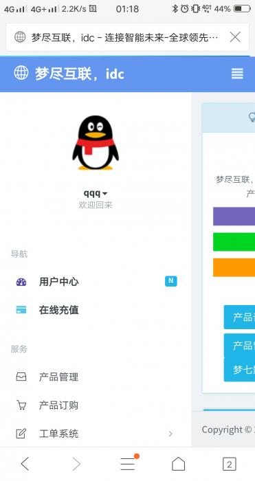 好看的swapidc模板分享-一生相随博客