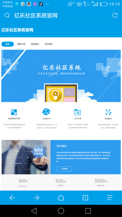 最新亿乐社区总控源码-一生相随博客