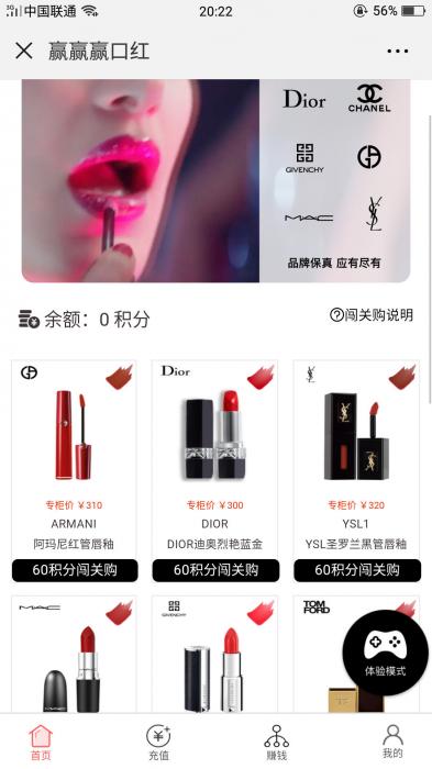 微擎抖音口红机v2.1.0公众号H5版源码-一生相随博客