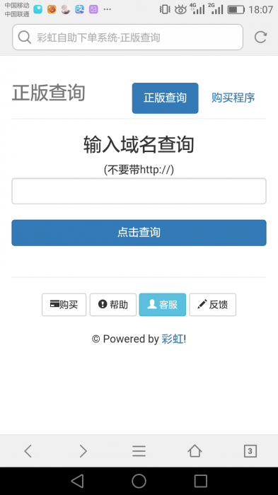最新完整版授权系统源码，可以二开我发的彩虹Ds4.8源码-一生相随博客
