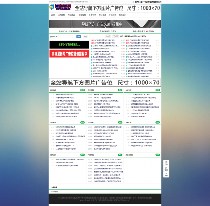 最新emlog绿色高仿某刀娱乐网模板-一生相随博客