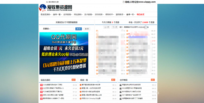 最新完美织梦仿小刀娱乐网站源码分享-一生相随博客