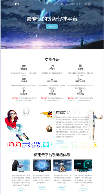 最新彩虹代挂V1.2正版程序源码-一生相随博客