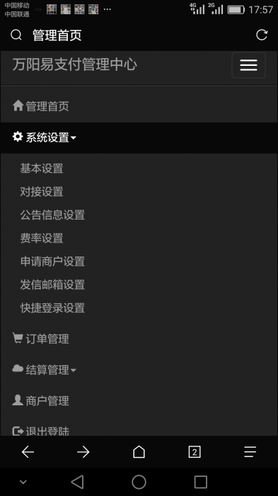 终极版万阳易支付修复开源易支付源码-一生相随博客