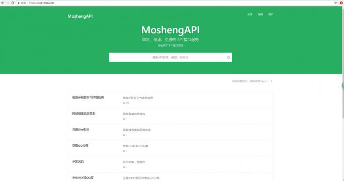 默笙API开源PHP源码分享-一生相随博客