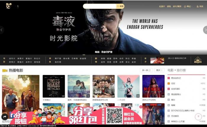 苹果v10CMS自适应高仿时光影院模板分享-一生相随博客