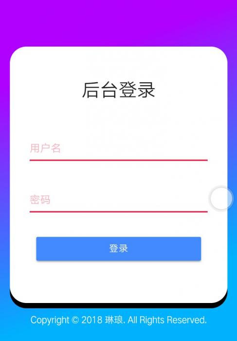 琳琅导航系统带后台网站源码分享-一生相随博客