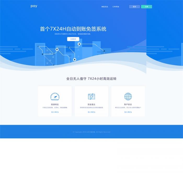 多接口易支付5.0二开网站源码，完整可运营版附带教程-一生相随博客