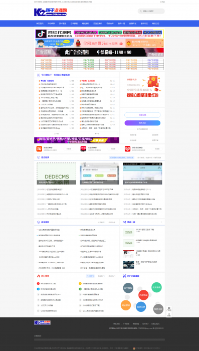 筷子资源网带全站数据源码分享，无后门-一生相随博客