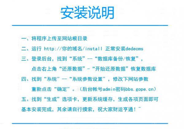 DEDECMS精美个性QQ头像网整站源代码-一生相随博客
