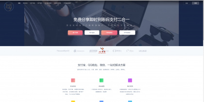最新码支付开源可以二开版源码-一生相随博客
