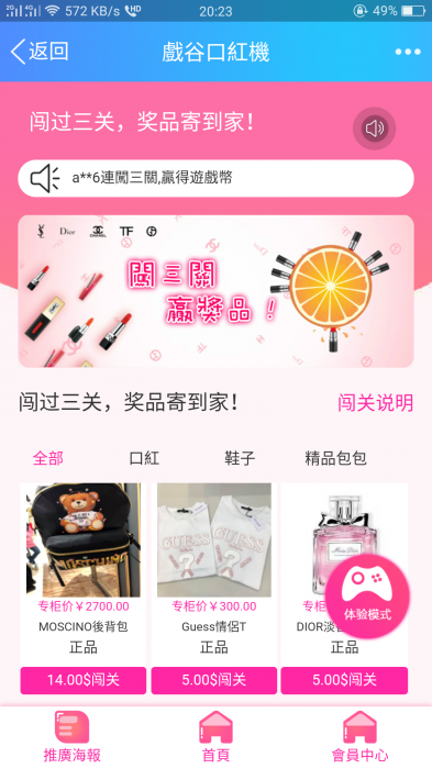 2019新版版口红机搭建视频教程+程序-一生相随博客