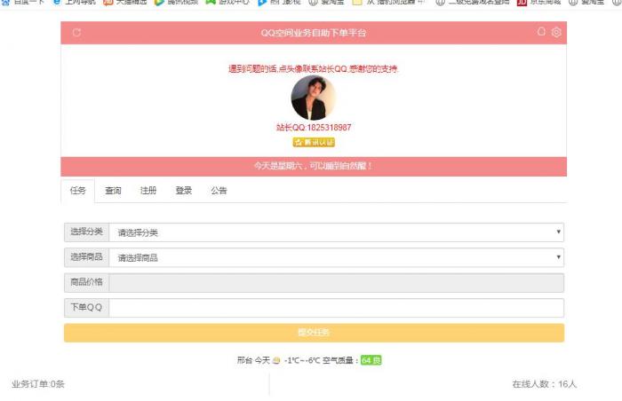 搭建彩虹Ds网美化版-一生相随博客