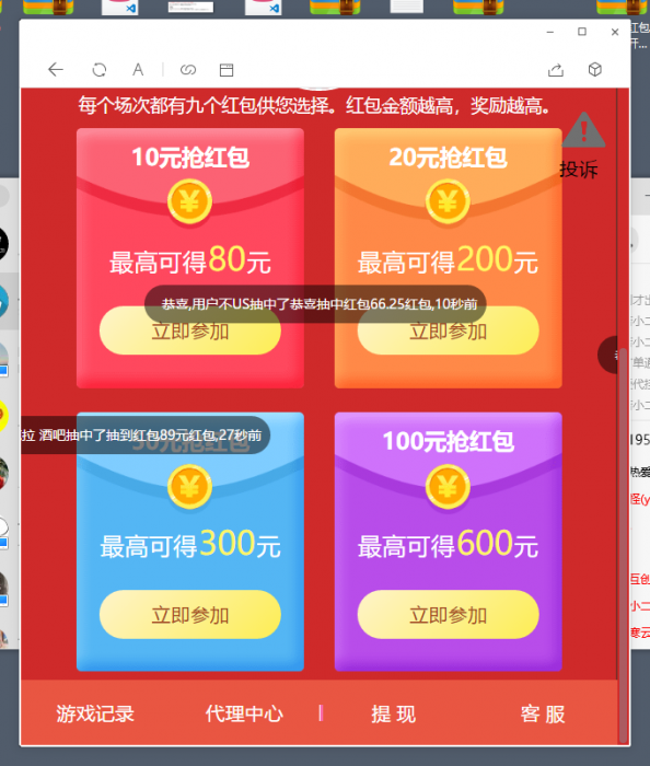 2019最新红包互换新版全网首发-一生相随博客