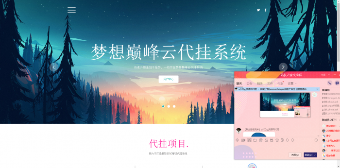 全网发布梦想巅峰云代挂程序源码-一生相随博客