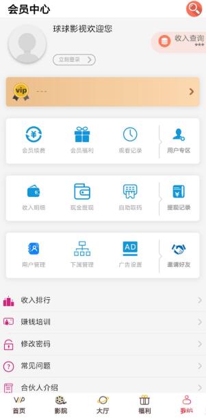 最新优化版千月影视五级分销推广版源码-一生相随博客