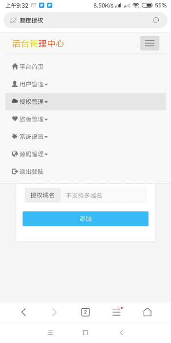 最新东辰授权系统V1.8免费分享-一生相随博客