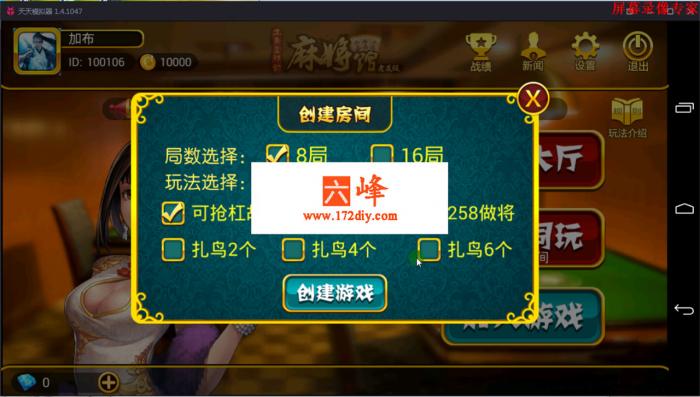 最新房卡麻将完整源码+完整教程-一生相随博客