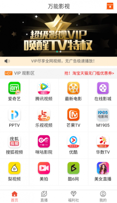 2019最新千月影视五级分销全解密源码-一生相随博客