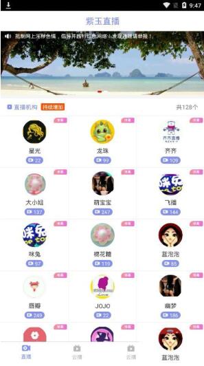 聚合直播盒子原生源码价值2000元-一生相随博客