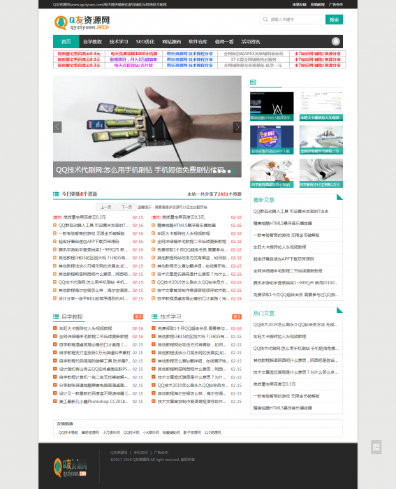 最新emlog娱乐网源码带翻页+评论悬浮-一生相随博客