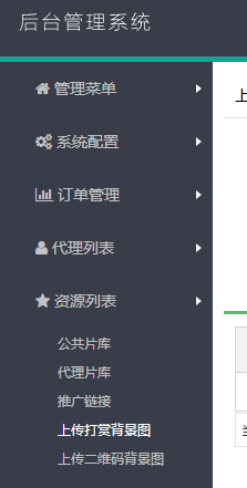 全新H5视频打赏系统源码 附搭建教程-一生相随博客
