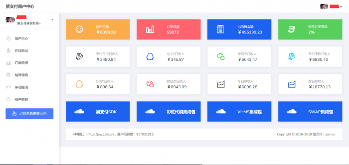 赞支付新系统，2019全新用户界面后台一键对接等功能源码-一生相随博客