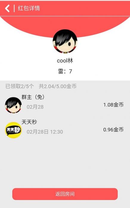 微信H5可完美运行扫雷红包源码带详细安装教程-一生相随博客