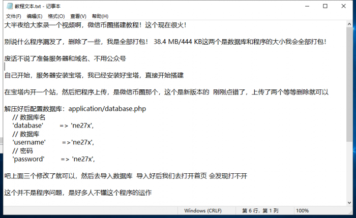 独家币圈微交易系统微盘网站源码-一生相随博客