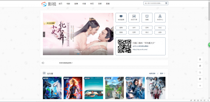 最新米酷影院MKCMS5.1无授权纯净版源码-一生相随博客