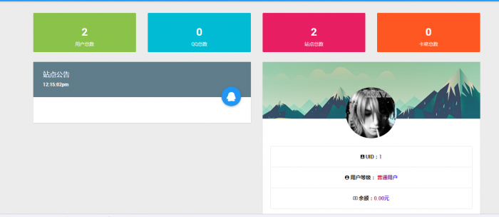 新版2019代挂系统网站源码有兴趣的可以拿去研究一下-一生相随博客