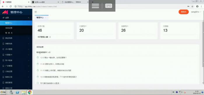 全网卖的特别火的一款影视源码,附带最新源码支持代理自定义广告-一生相随博客