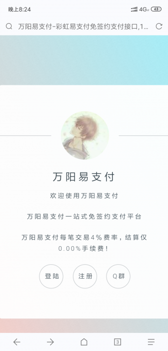 易支付终极版开源无后源码-一生相随博客
